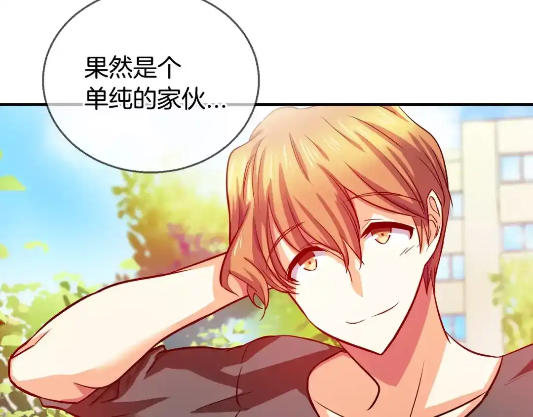 《血族的诱惑》第43话 姐姐的工作（1） 第16页