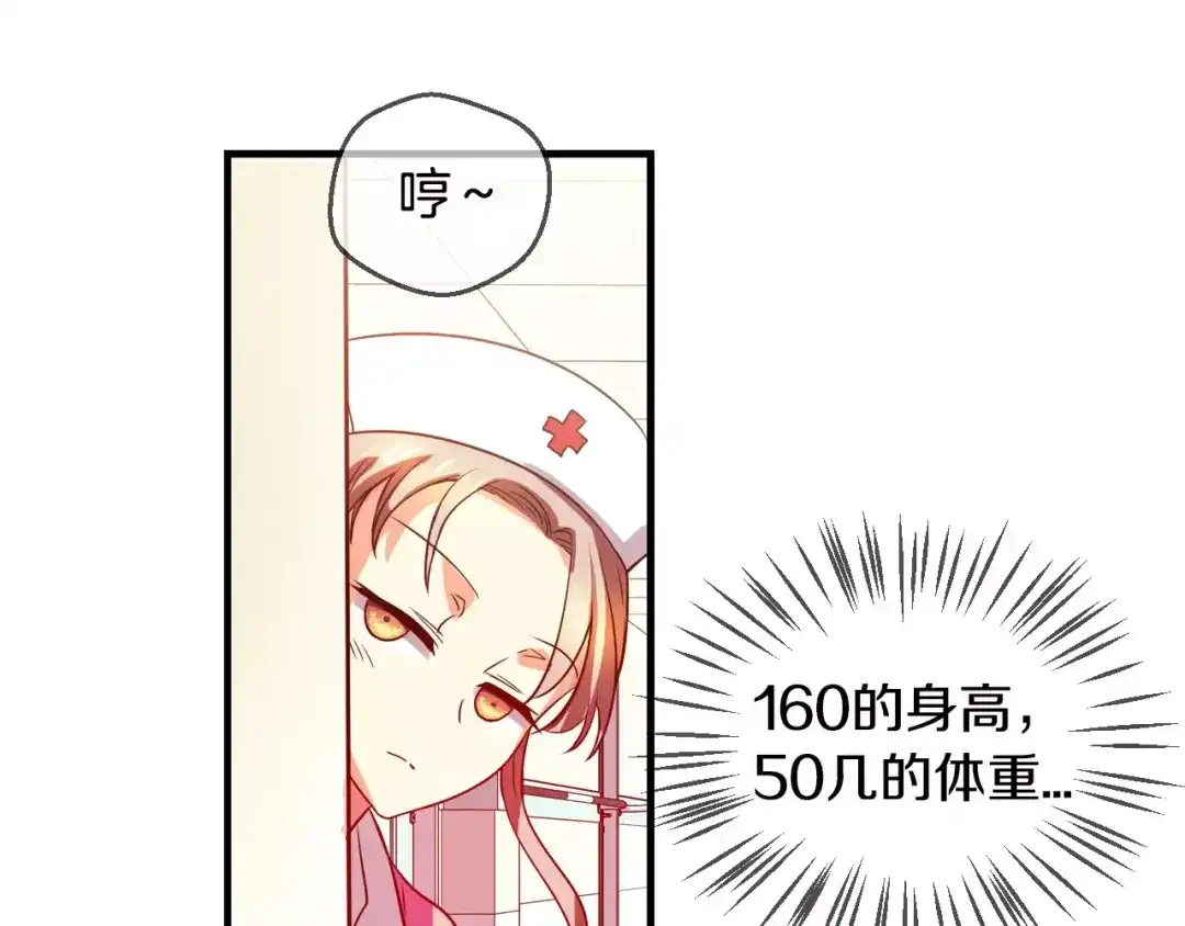 《血族的诱惑》第44话 姐姐的工作（2） 第10页