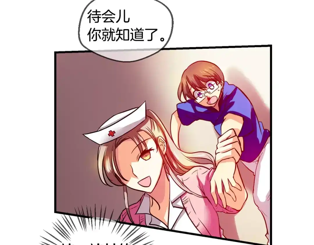 《血族的诱惑》第44话 姐姐的工作（2） 第31页