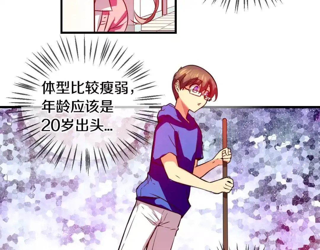 《血族的诱惑》第44话 姐姐的工作（2） 第11页