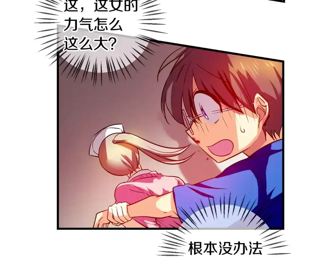 《血族的诱惑》第44话 姐姐的工作（2） 第32页