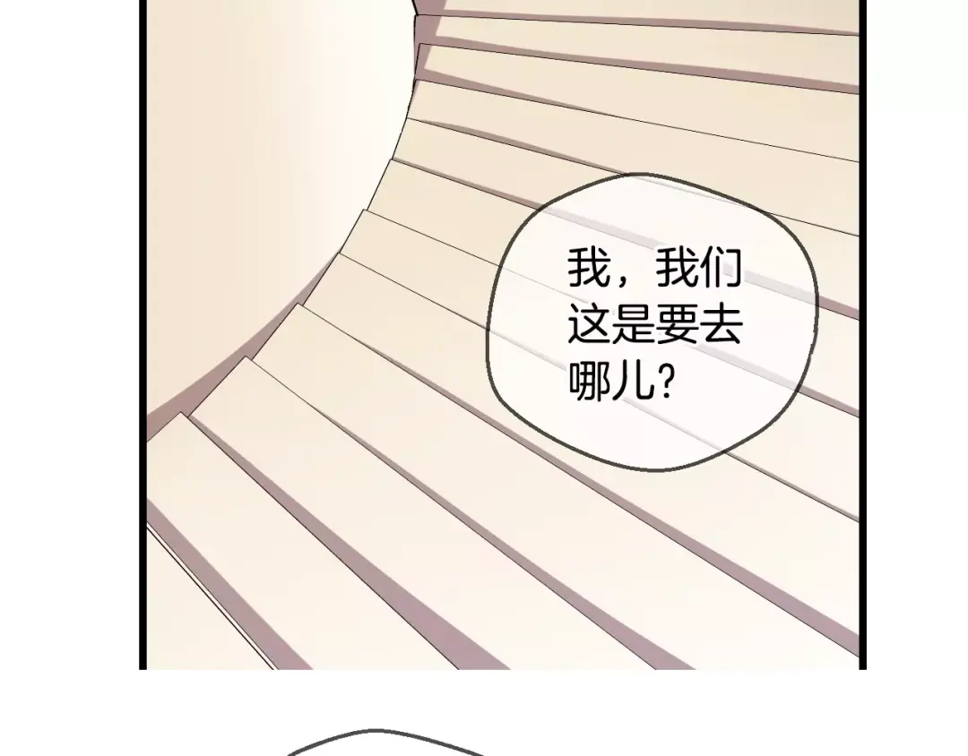《血族的诱惑》第44话 姐姐的工作（2） 第30页