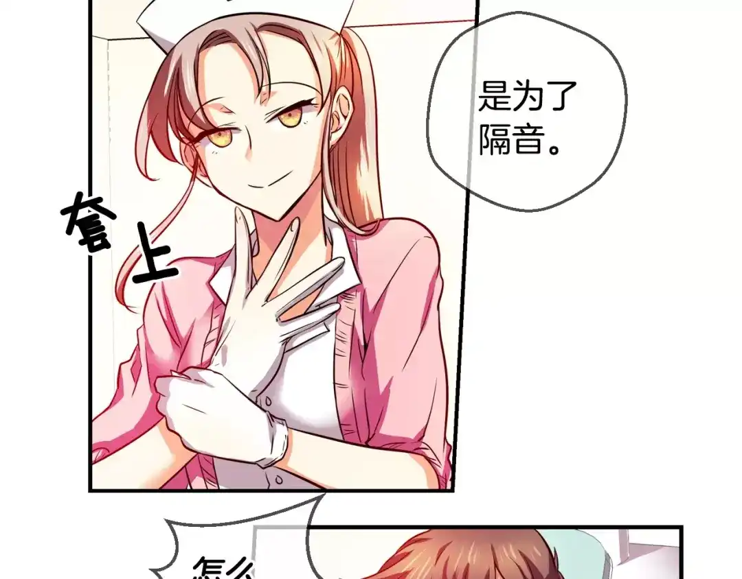 《血族的诱惑》第44话 姐姐的工作（2） 第41页