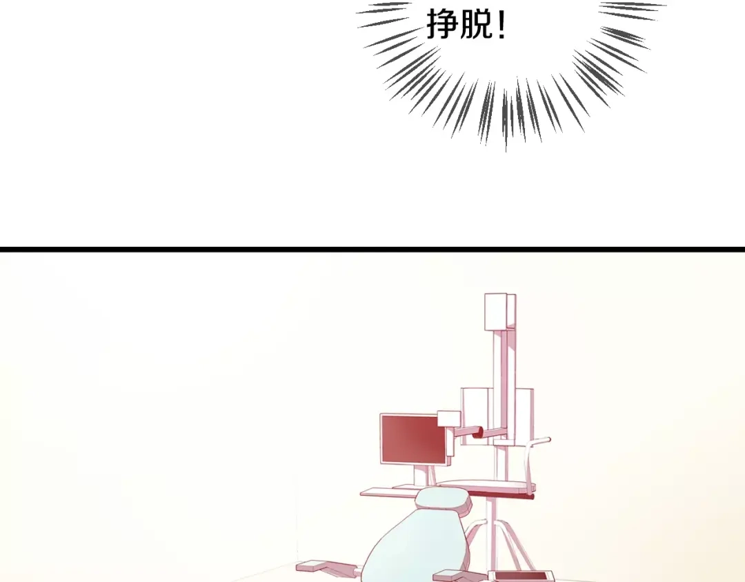 《血族的诱惑》第44话 姐姐的工作（2） 第33页