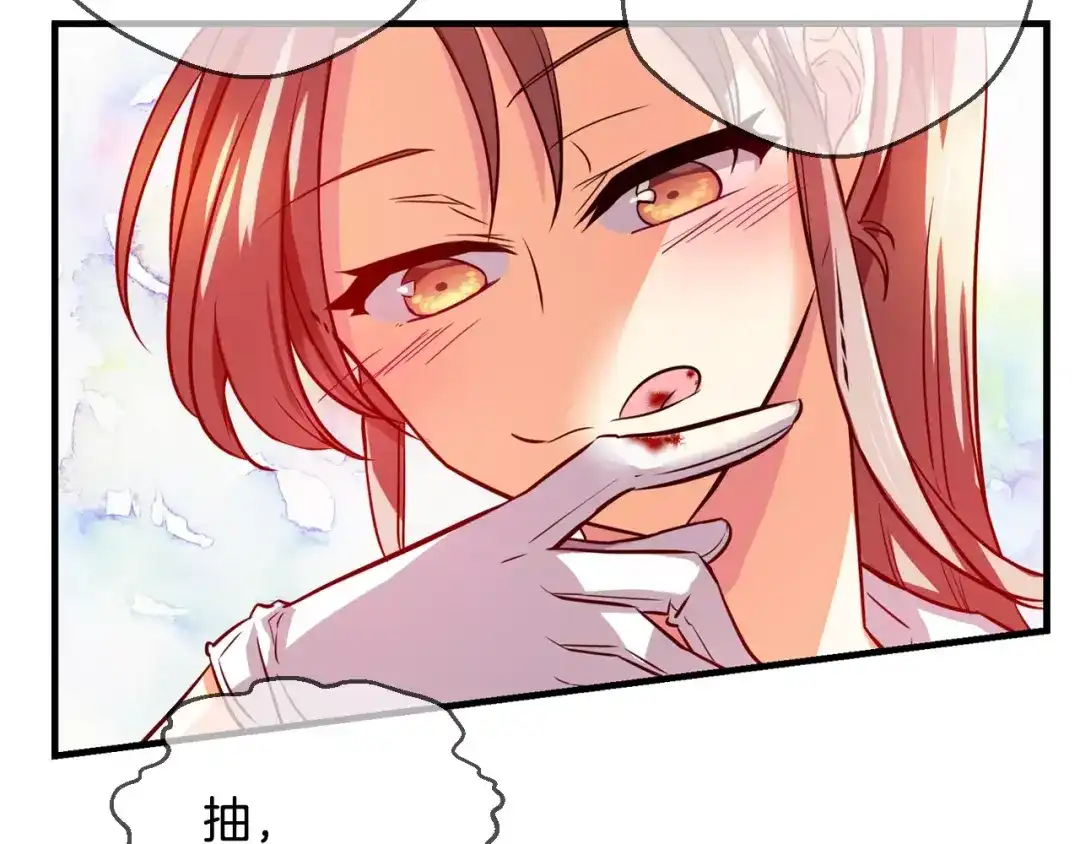 《血族的诱惑》第44话 姐姐的工作（2） 第45页