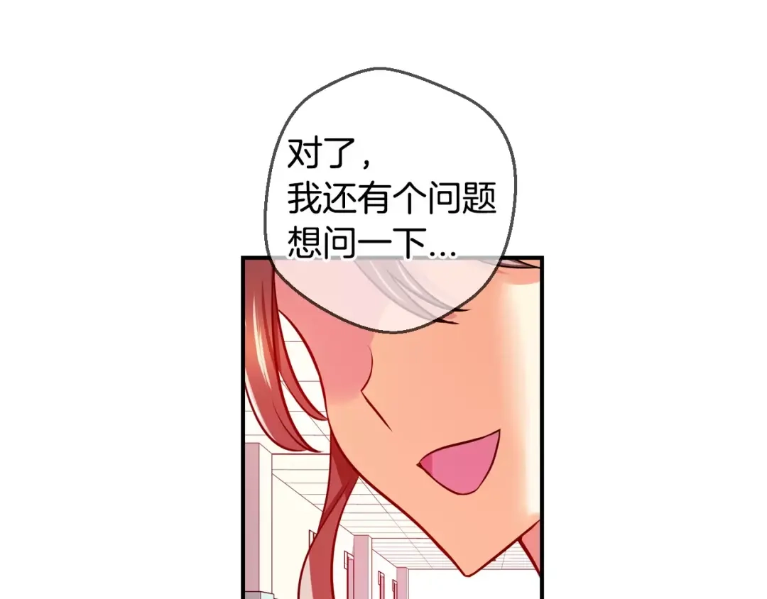 《血族的诱惑》第44话 姐姐的工作（2） 第18页