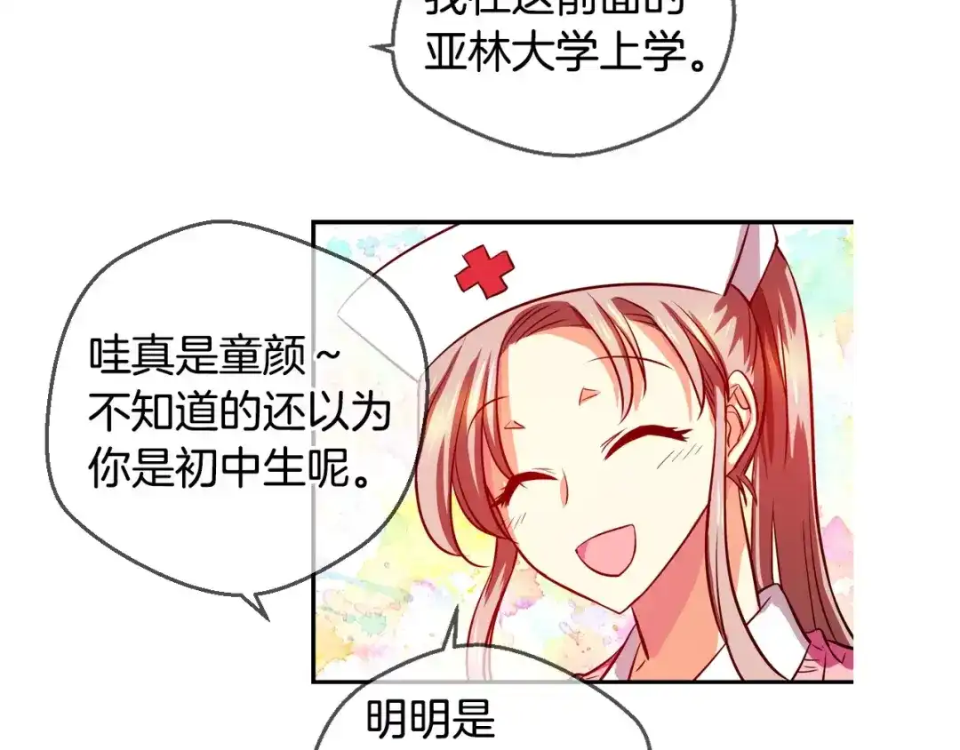 《血族的诱惑》第44话 姐姐的工作（2） 第14页