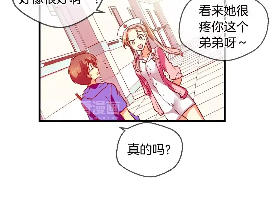 《血族的诱惑》第44话 姐姐的工作（2） 第17页