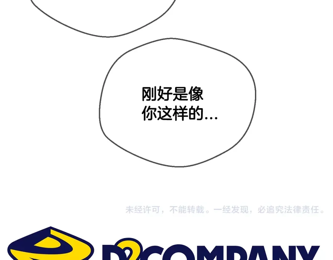 《血族的诱惑》第44话 姐姐的工作（2） 第50页