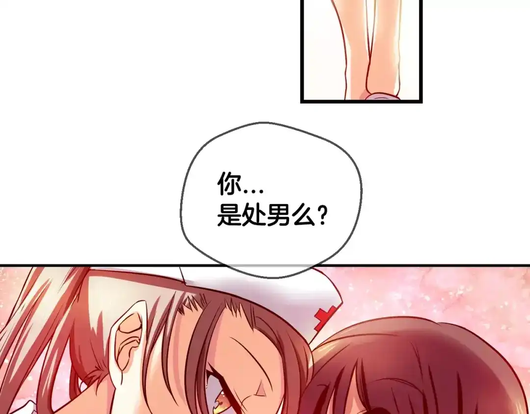 《血族的诱惑》第44话 姐姐的工作（2） 第21页