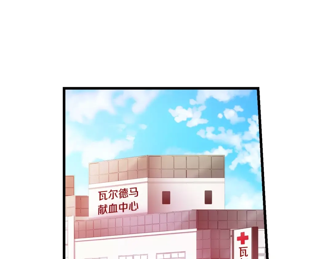 《血族的诱惑》第44话 姐姐的工作（2） 第1页