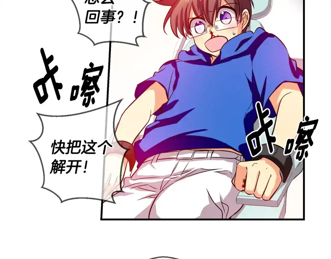 《血族的诱惑》第44话 姐姐的工作（2） 第42页