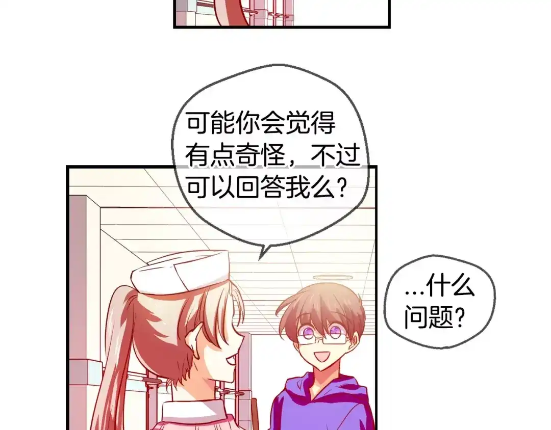 《血族的诱惑》第44话 姐姐的工作（2） 第19页