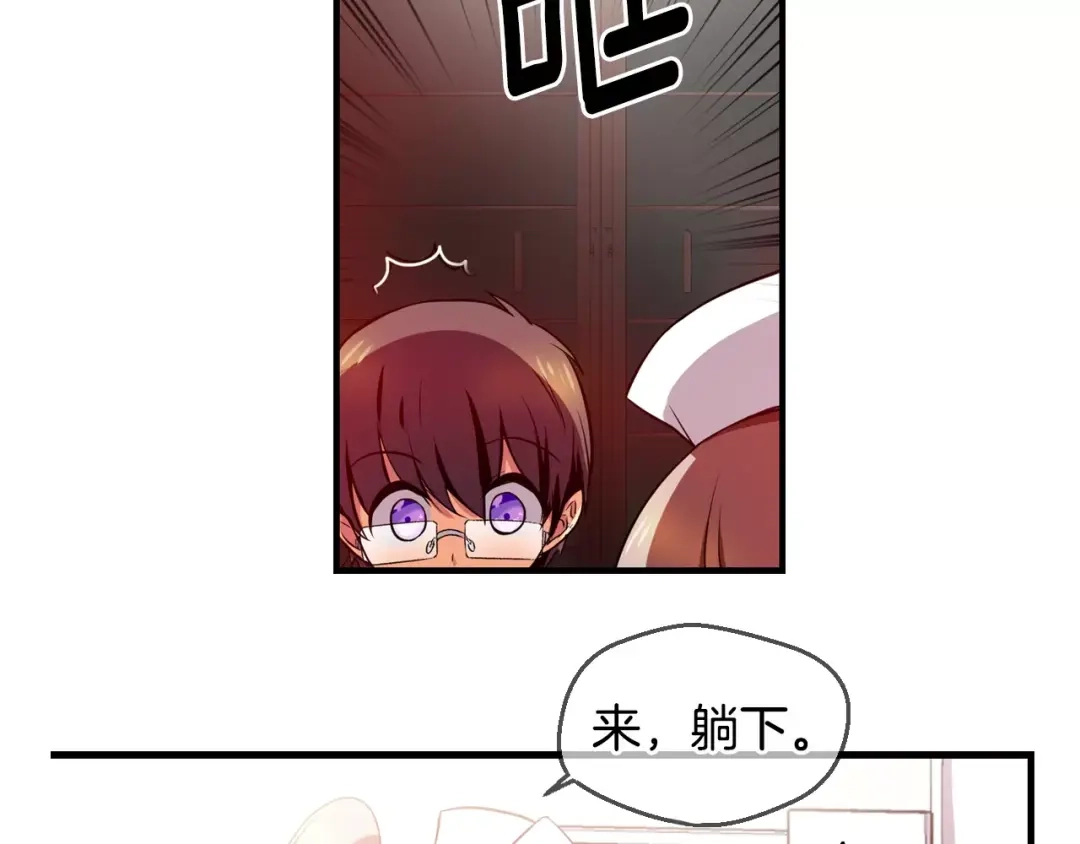 《血族的诱惑》第44话 姐姐的工作（2） 第35页