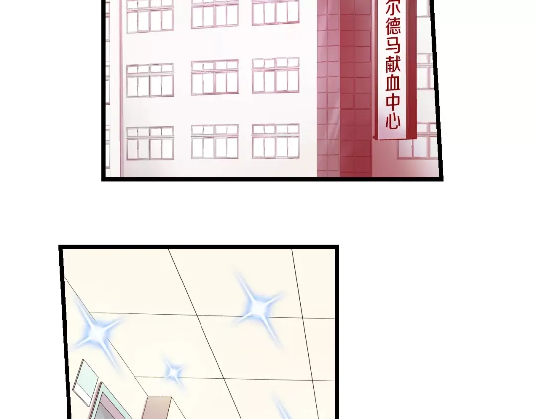 《血族的诱惑》第44话 姐姐的工作（2） 第2页