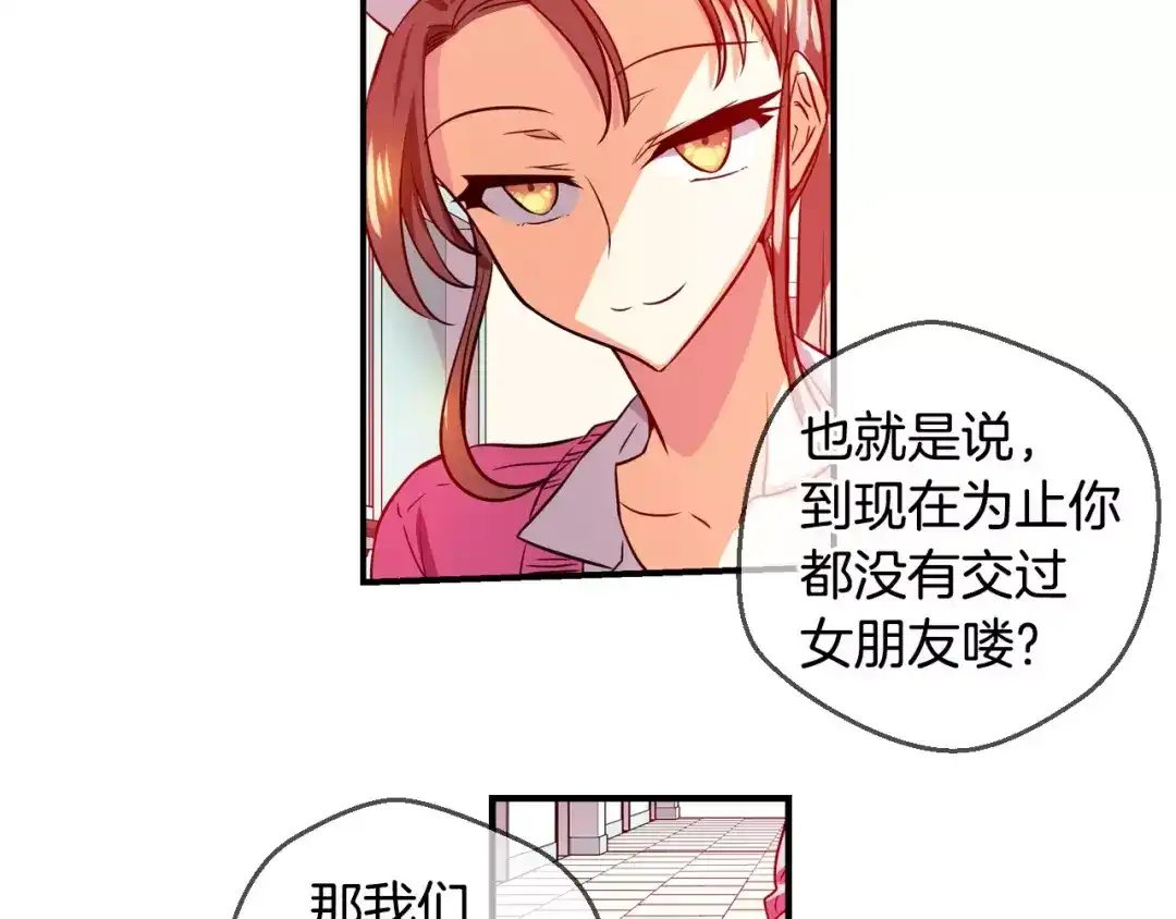 《血族的诱惑》第44话 姐姐的工作（2） 第27页