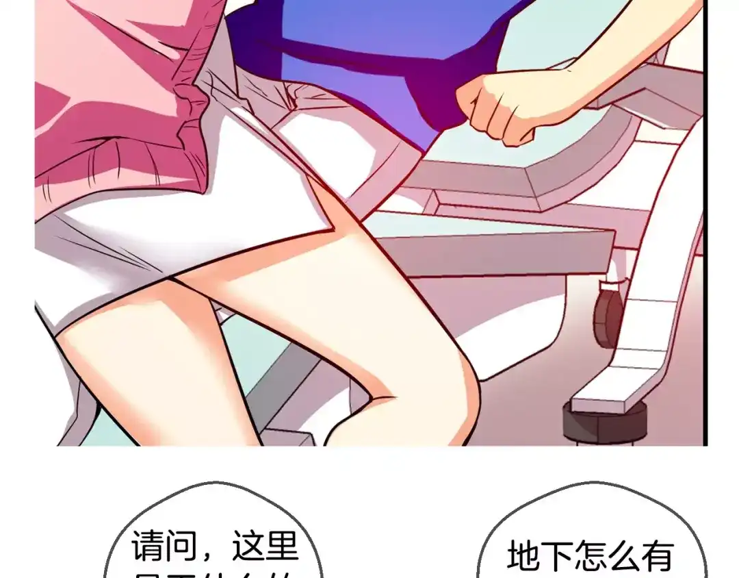 《血族的诱惑》第44话 姐姐的工作（2） 第37页