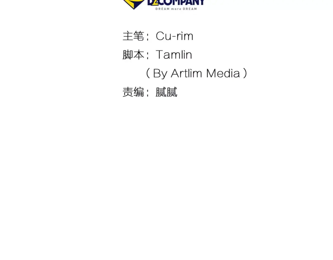 《血族的诱惑》第44话 姐姐的工作（2） 第9页
