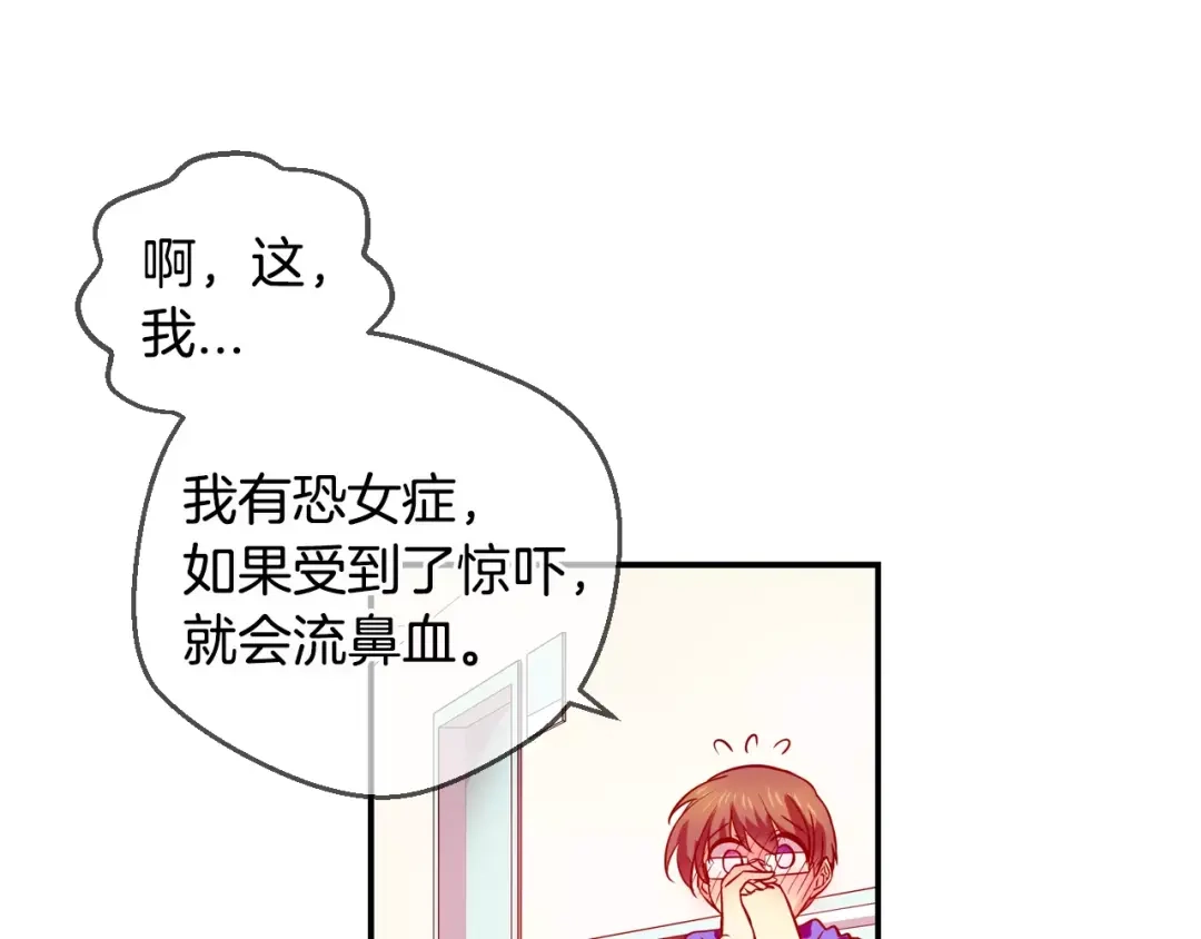 《血族的诱惑》第44话 姐姐的工作（2） 第25页