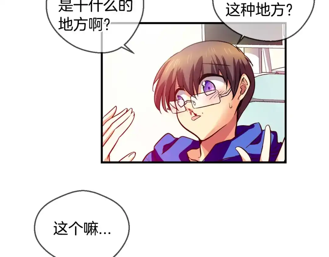 《血族的诱惑》第44话 姐姐的工作（2） 第38页