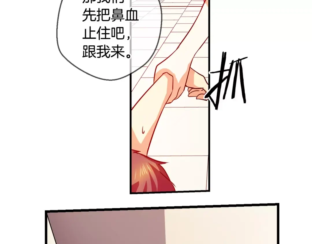 《血族的诱惑》第44话 姐姐的工作（2） 第28页