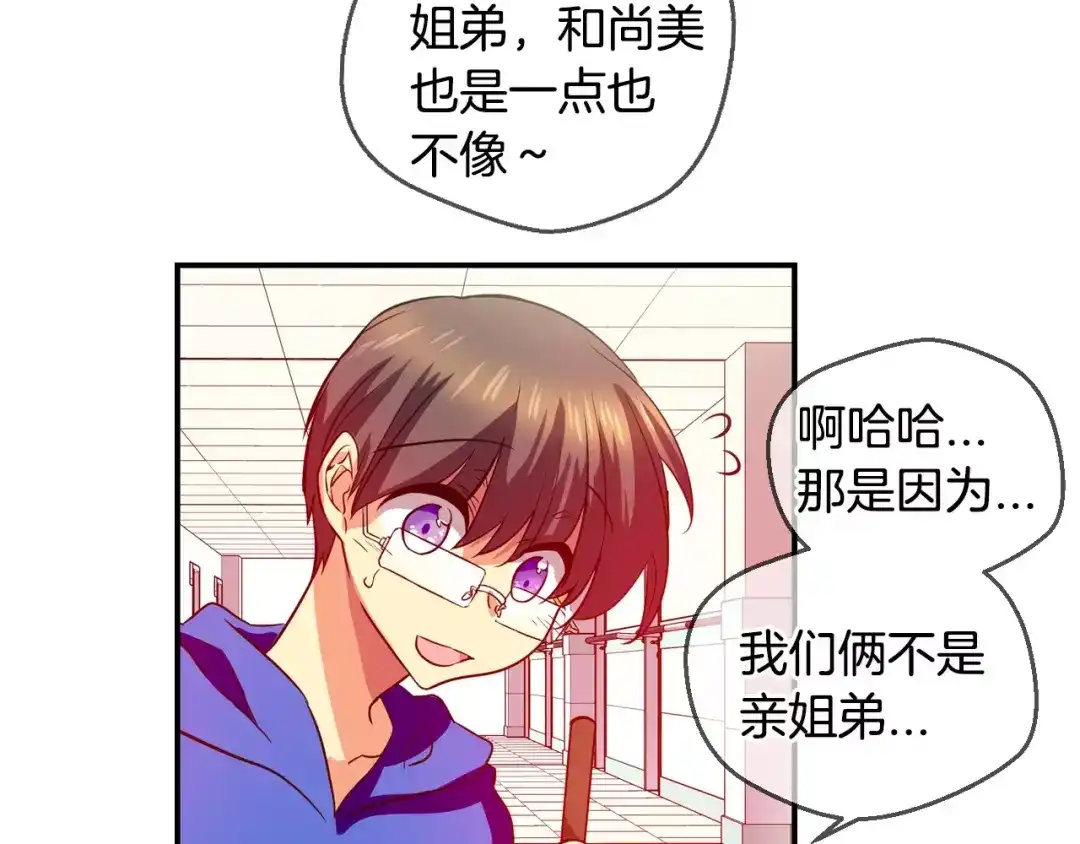 《血族的诱惑》第44话 姐姐的工作（2） 第15页