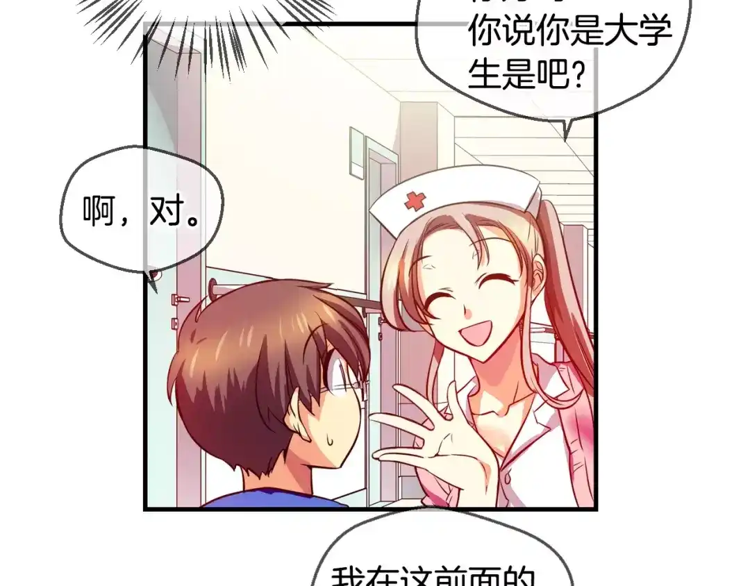 《血族的诱惑》第44话 姐姐的工作（2） 第13页