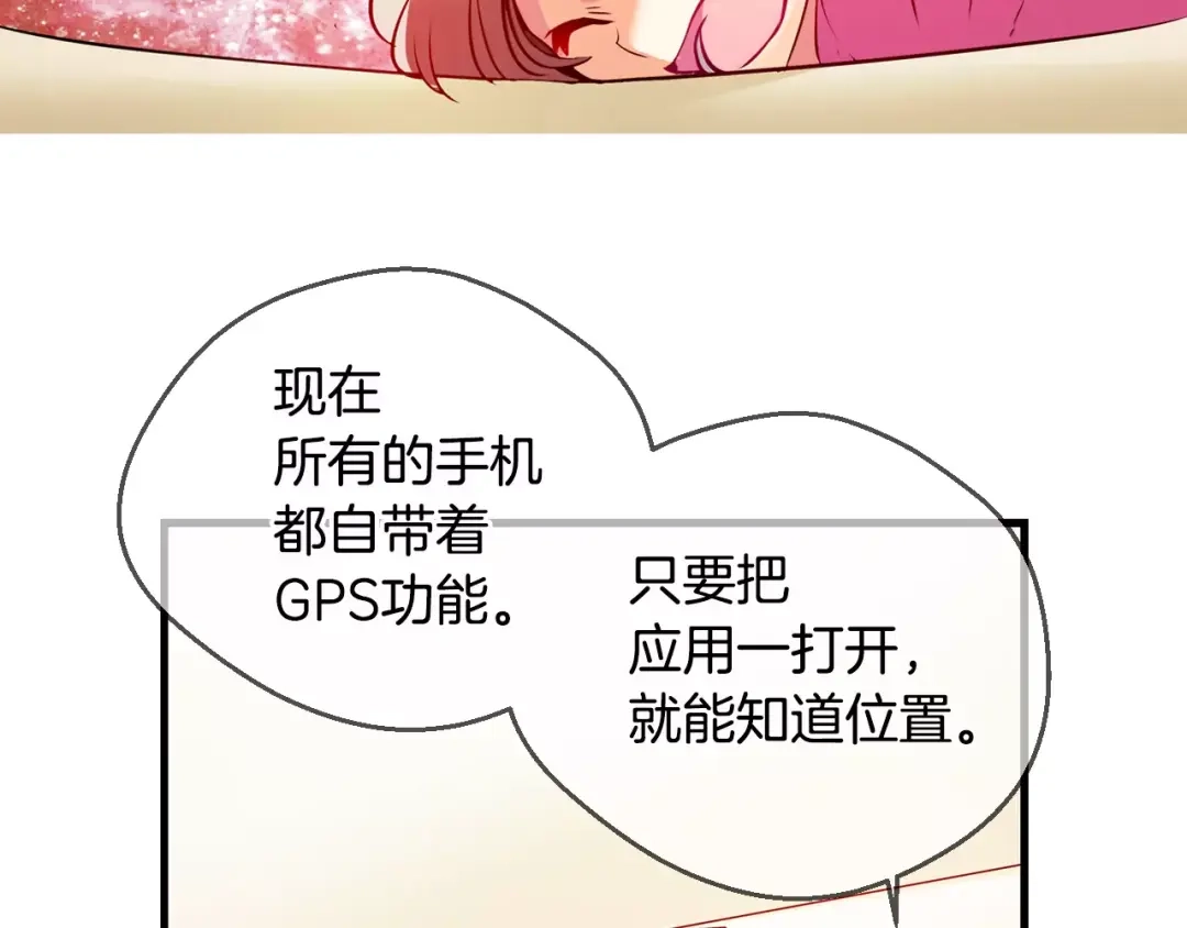 《血族的诱惑》第45话 远离血族（1） 第37页