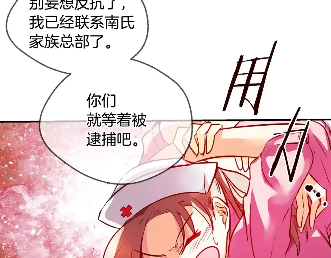 《血族的诱惑》第45话 远离血族（1） 第36页