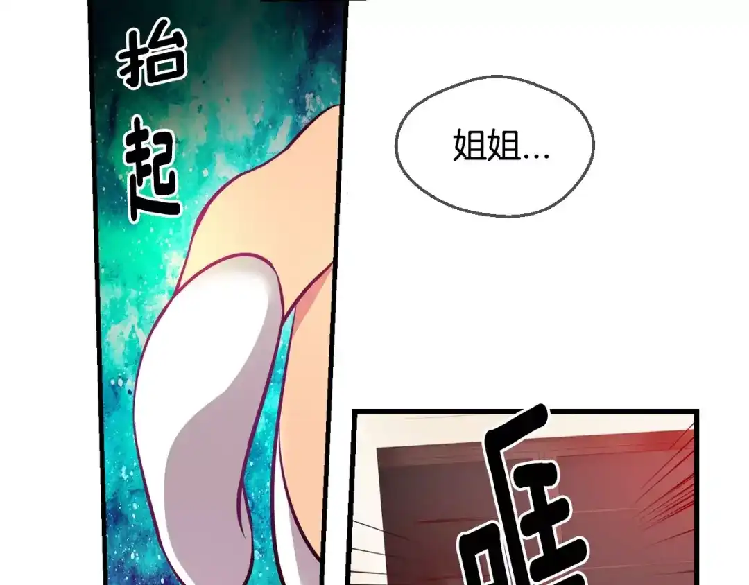 《血族的诱惑》第45话 远离血族（1） 第19页