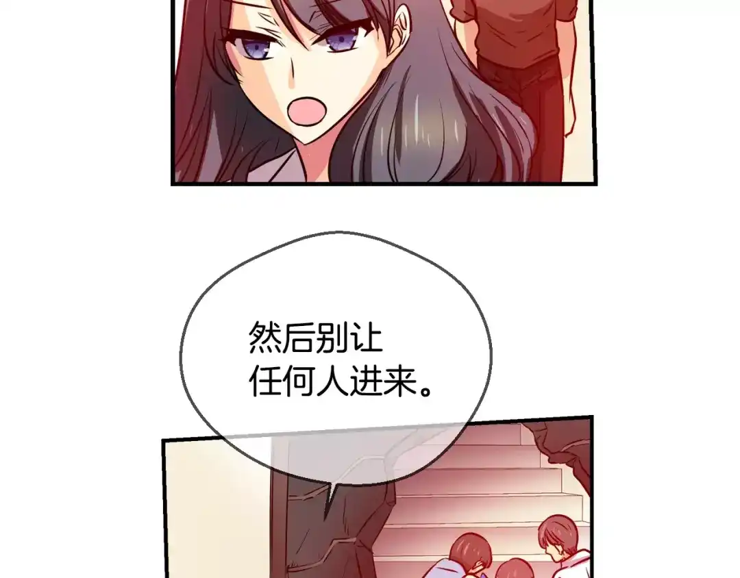 《血族的诱惑》第45话 远离血族（1） 第42页