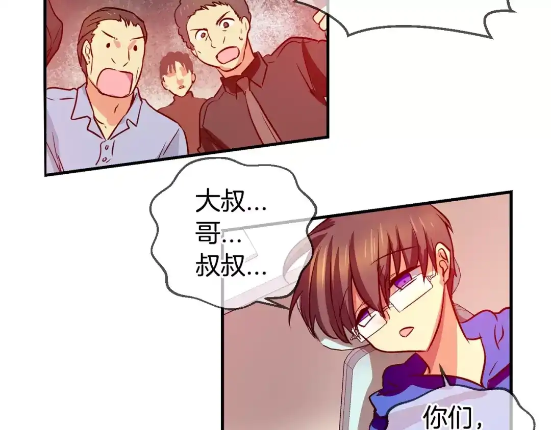 《血族的诱惑》第45话 远离血族（1） 第40页