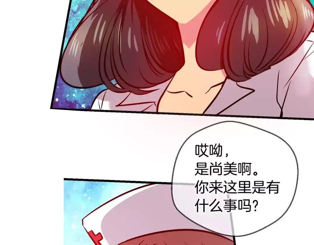 《血族的诱惑》第45话 远离血族（1） 第28页