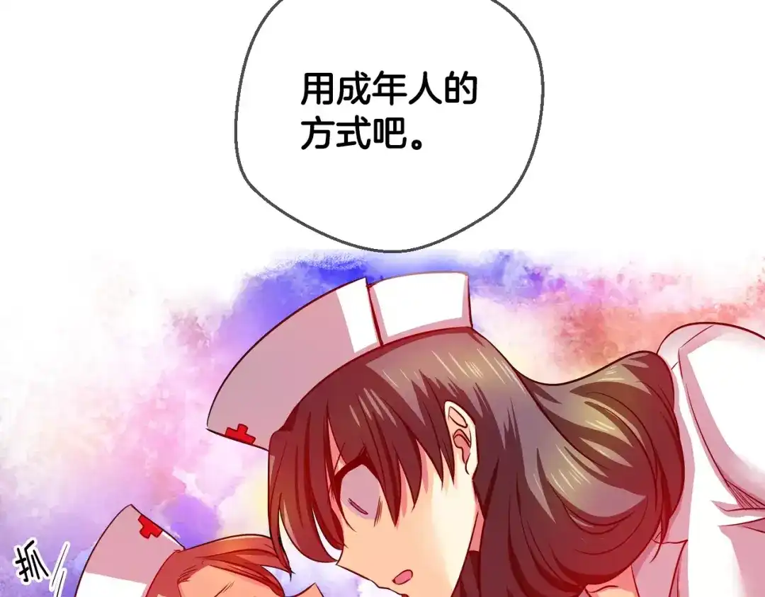 《血族的诱惑》第45话 远离血族（1） 第48页