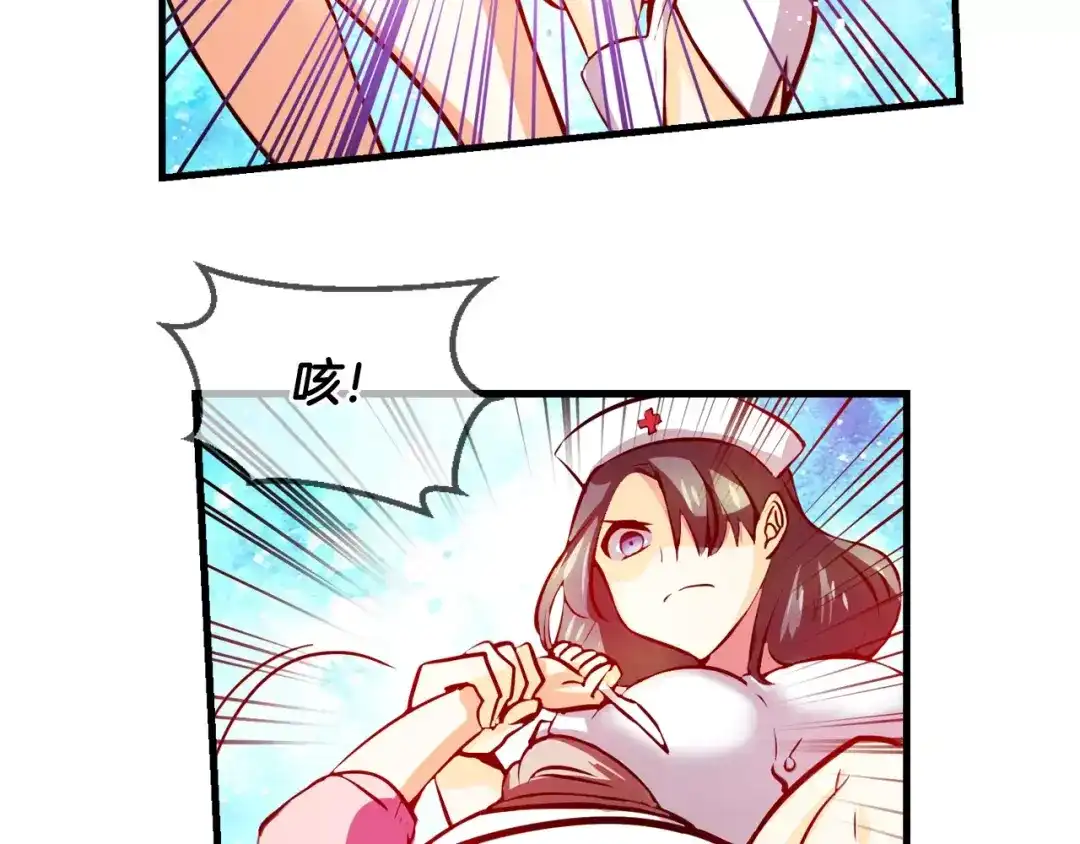 《血族的诱惑》第45话 远离血族（1） 第33页