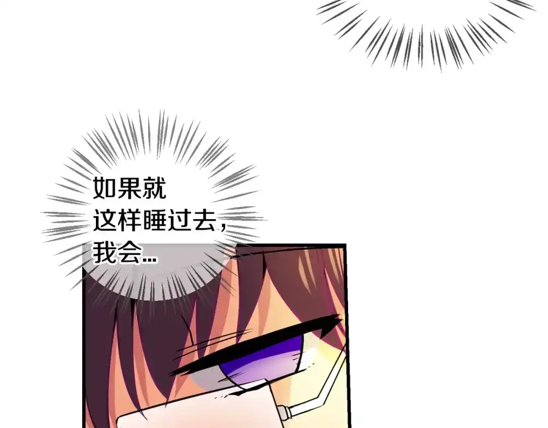 《血族的诱惑》第45话 远离血族（1） 第17页