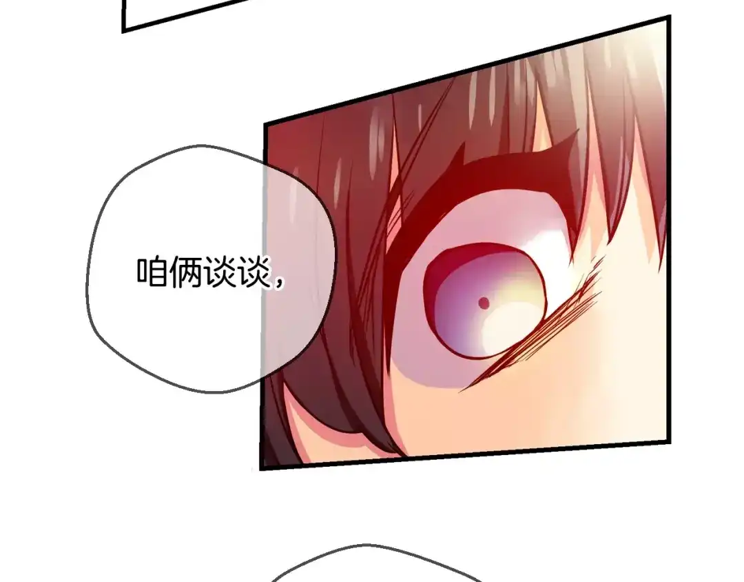 《血族的诱惑》第45话 远离血族（1） 第47页