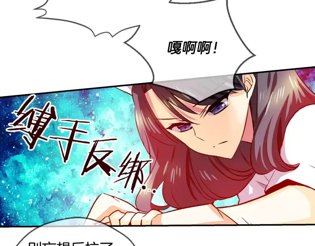 《血族的诱惑》第45话 远离血族（1） 第35页