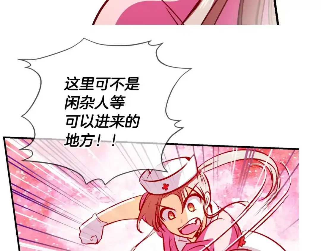 《血族的诱惑》第45话 远离血族（1） 第30页