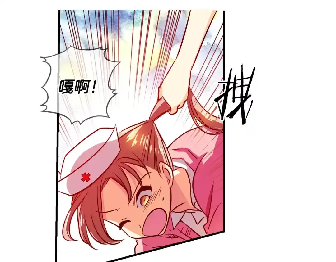 《血族的诱惑》第45话 远离血族（1） 第46页