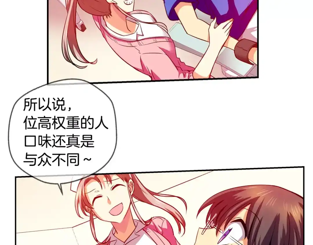 《血族的诱惑》第45话 远离血族（1） 第5页