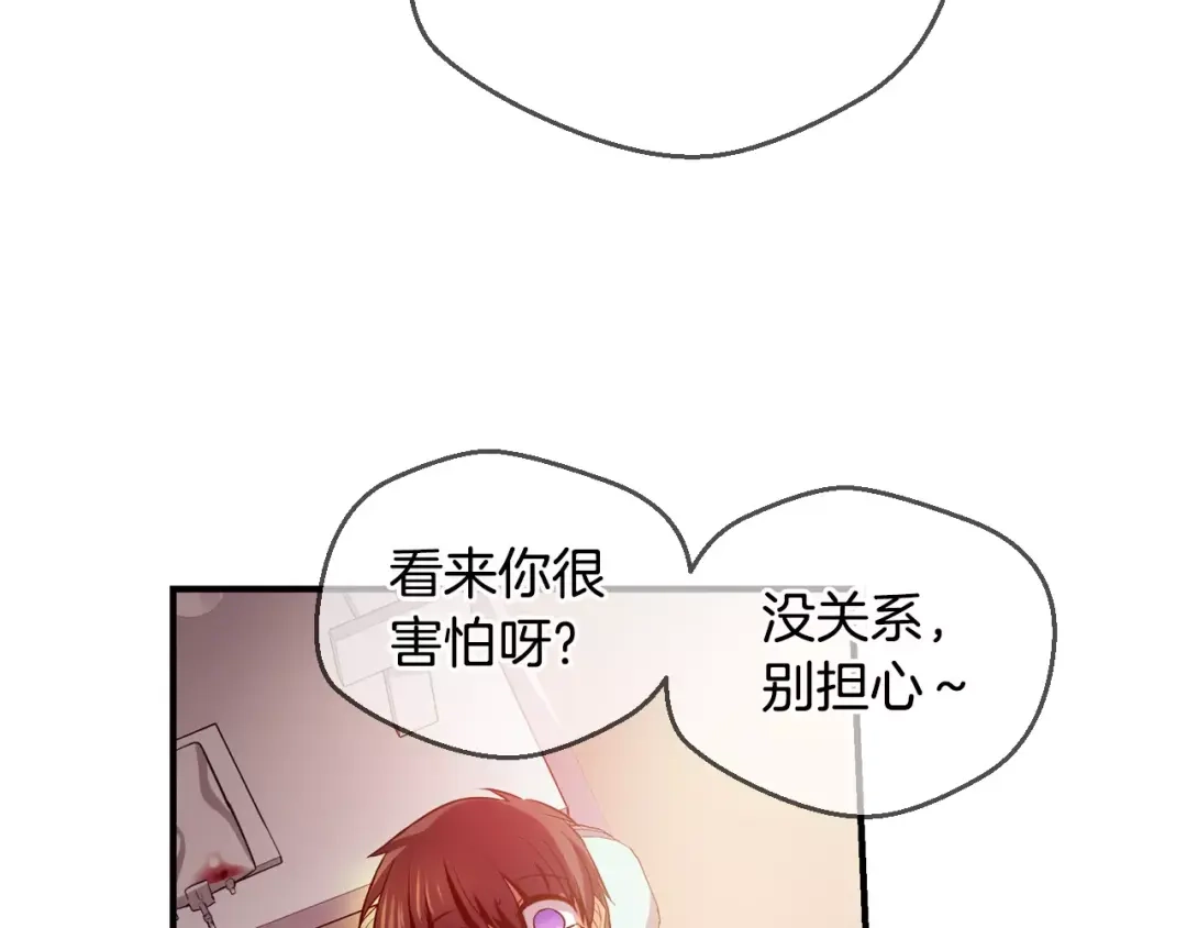 《血族的诱惑》第45话 远离血族（1） 第11页