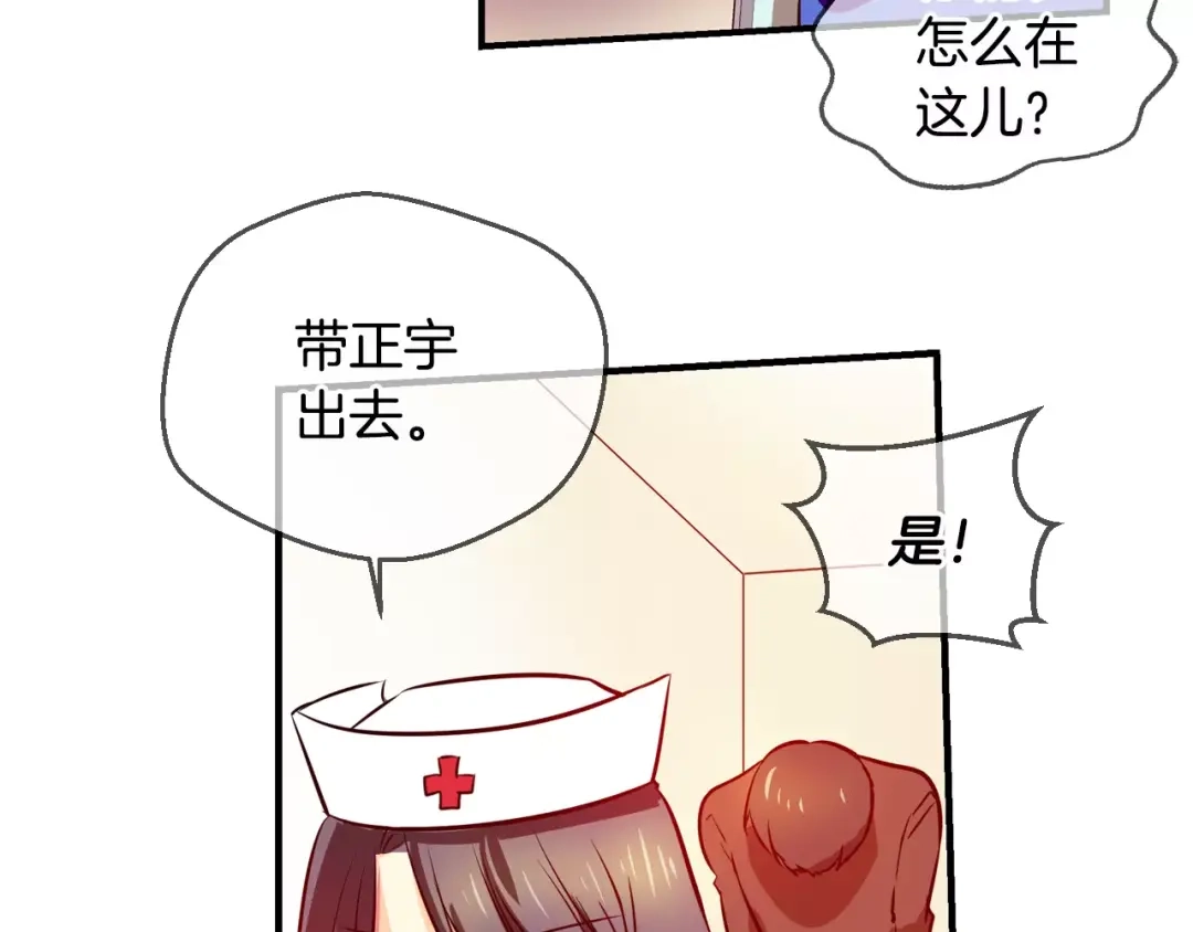 《血族的诱惑》第45话 远离血族（1） 第41页