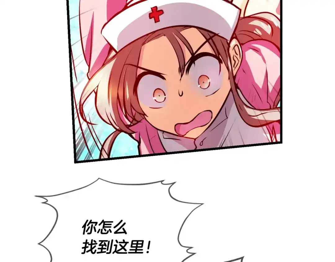 《血族的诱惑》第45话 远离血族（1） 第34页