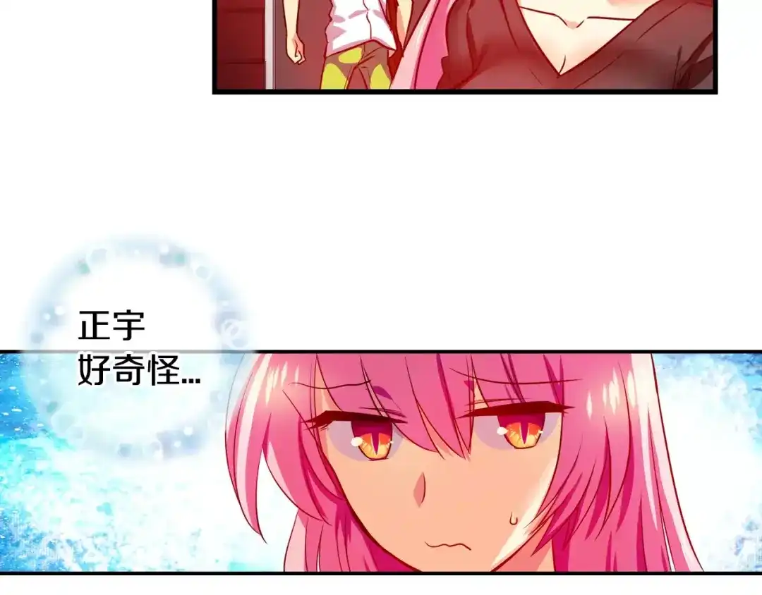 《血族的诱惑》第46话 远离血族（2） 第28页
