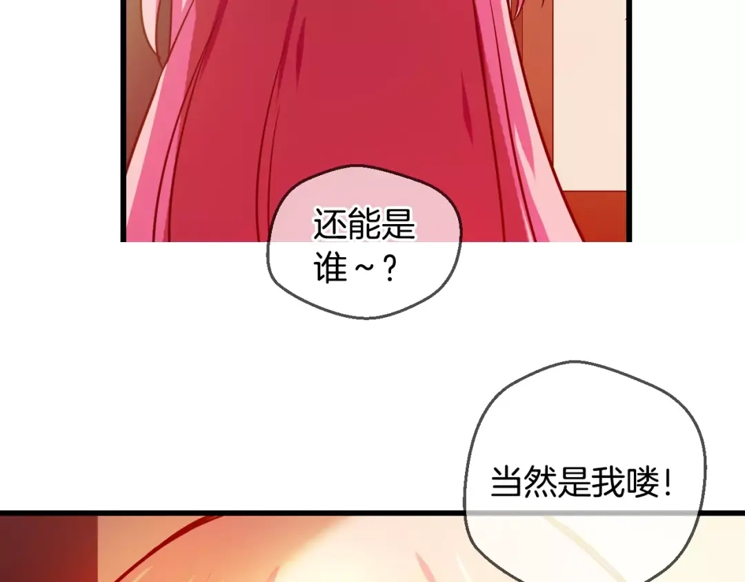 《血族的诱惑》第46话 远离血族（2） 第50页