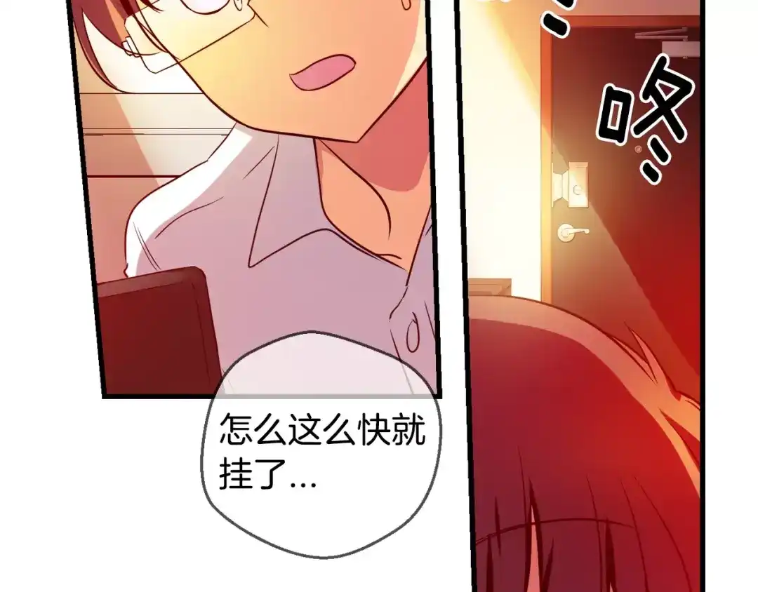 《血族的诱惑》第46话 远离血族（2） 第47页