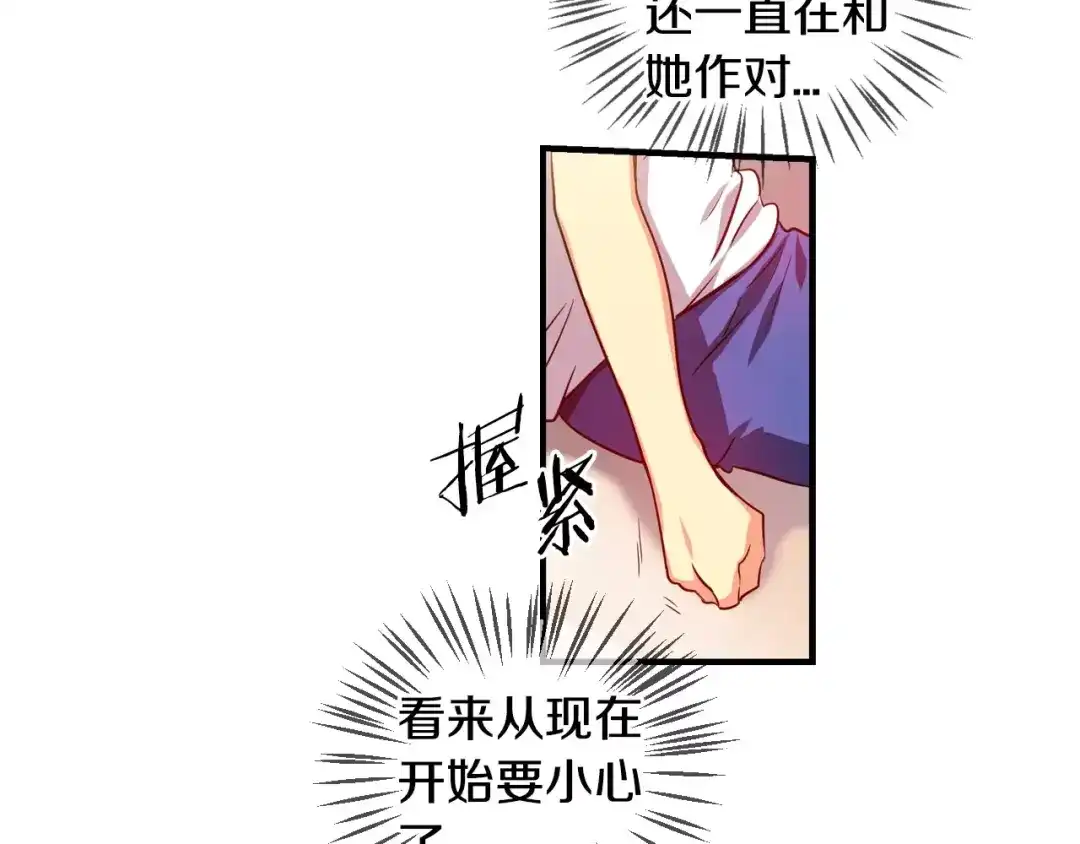 《血族的诱惑》第46话 远离血族（2） 第6页