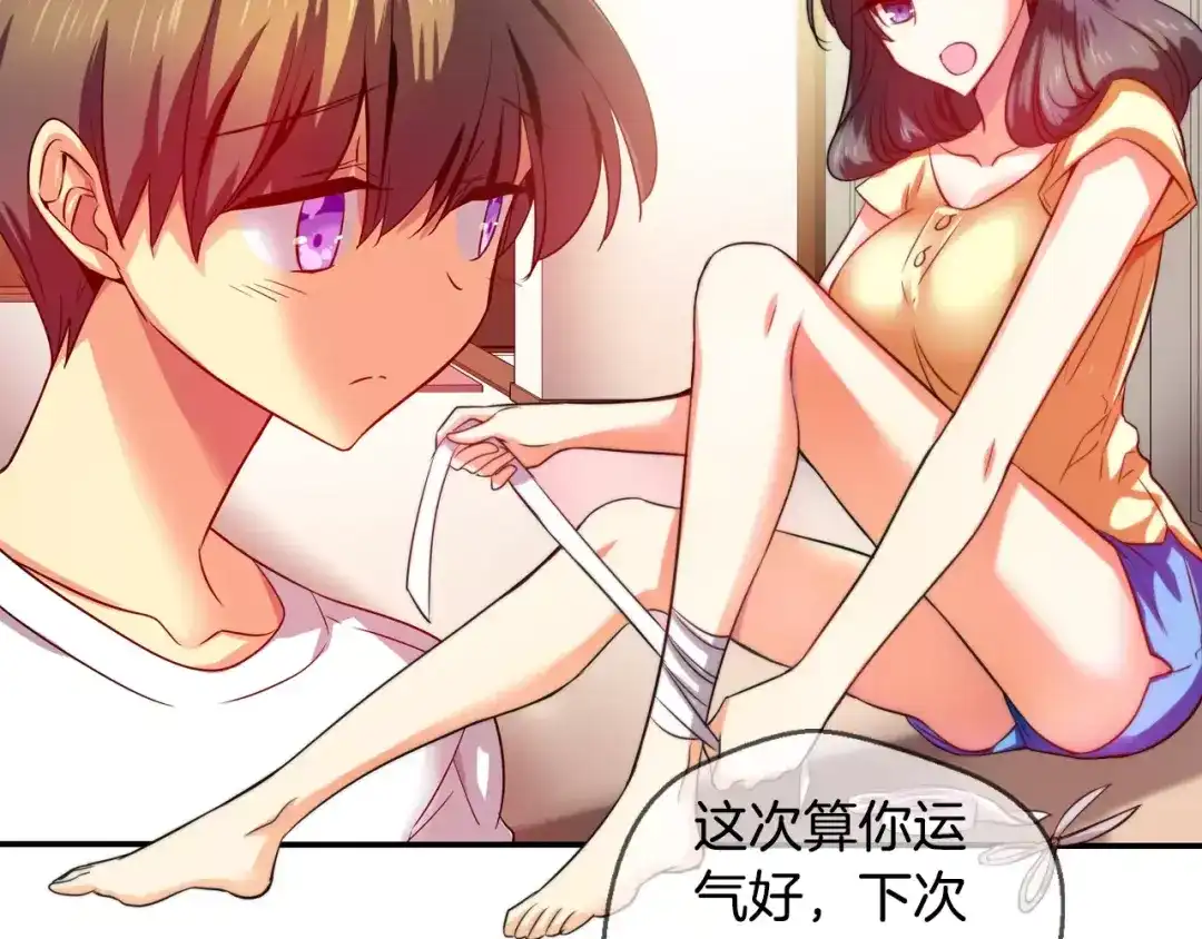 《血族的诱惑》第46话 远离血族（2） 第2页