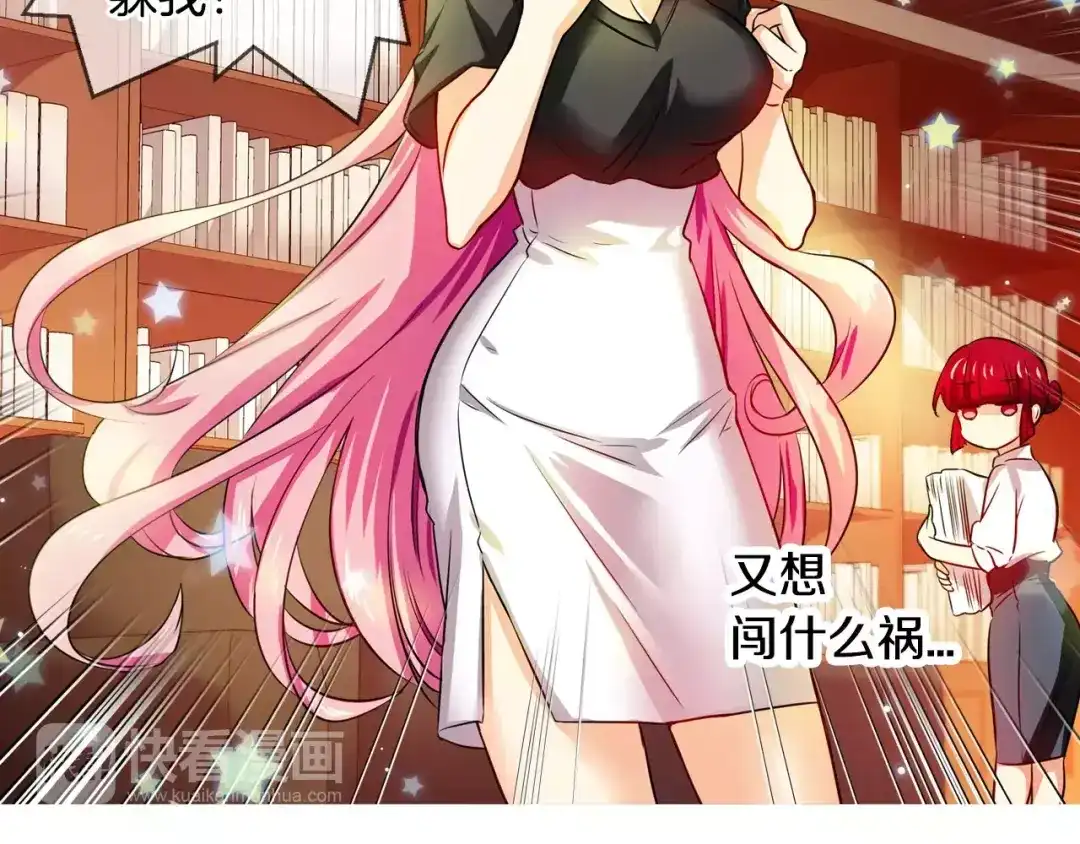 《血族的诱惑》第46话 远离血族（2） 第37页